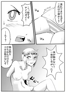Page 6 of Kyuuketsuki Hunter Raiko & Nice Guy - preview thumbnail