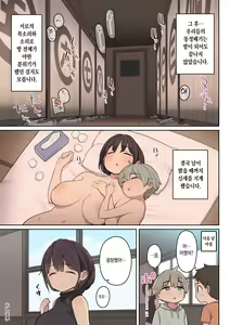 Page 32 of Toaru Gakkou no Fudeoroshi Jijou - preview thumbnail