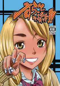 Slut Wonderland!! — hentai manga cover on Fhentai
