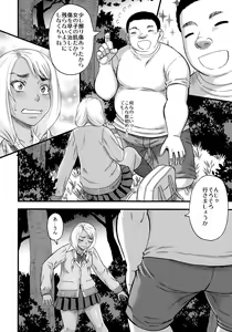 Page 15 of Slut Wonderland!! - preview thumbnail