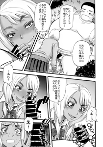 Page 18 of Slut Wonderland!! - preview thumbnail