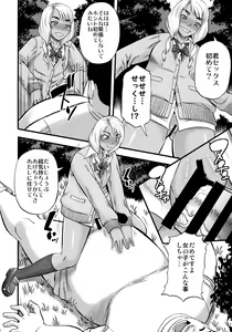 Page 25 of Slut Wonderland!! - preview thumbnail