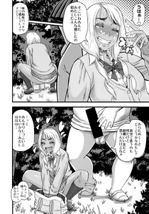 Page 31 of Slut Wonderland!! - preview thumbnail