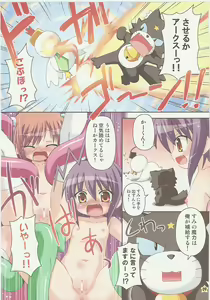 Page 8 of Moeru Shokushuchou - preview thumbnail