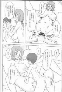 Page 15 of Rinko Mama no Yarashii Seikatsu - preview thumbnail