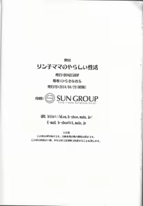 Page 21 of Rinko Mama no Yarashii Seikatsu - preview thumbnail