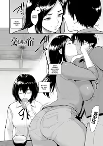 Page 27 of Majiwari no Yado - preview thumbnail