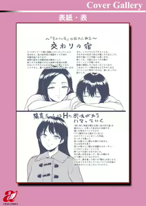 Page 73 of Majiwari no Yado - preview thumbnail