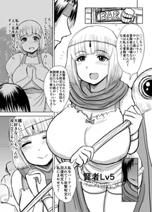 Page 2 of Nakama ni Yarareru. - preview thumbnail