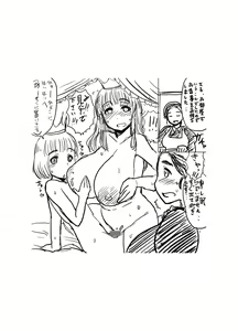 Page 23 of Nakama ni Yarareru. - preview thumbnail