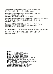 Page 25 of Nakama ni Yarareru. - preview thumbnail