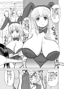 Page 6 of Nakama ni Yarareru. - preview thumbnail