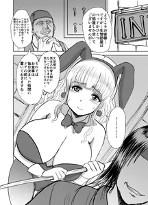 Page 7 of Nakama ni Yarareru. - preview thumbnail