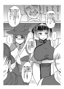 Page 10 of Nakama ni Yarareru. - preview thumbnail
