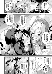 Page 153 of Doukyo Suru Neneki - preview thumbnail