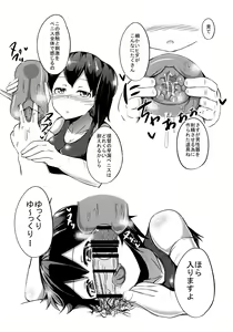 Page 2 of Kaga-san to Sourou Kaizen Training Copy-shi - preview thumbnail