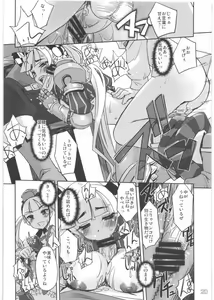 Page 19 of To Aru Kishi to Hime no Ohanasi - preview thumbnail