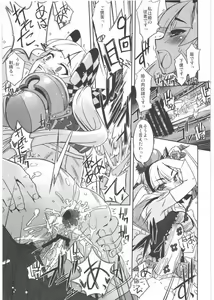 Page 24 of To Aru Kishi to Hime no Ohanasi - preview thumbnail