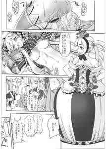Page 27 of To Aru Kishi to Hime no Ohanasi - preview thumbnail