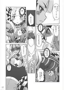 Page 6 of To Aru Kishi to Hime no Ohanasi - preview thumbnail