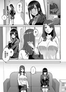 Page 8 of Saki Midareru wa Yuri no Hana | 肆意绽放的是百合之花 Ch. 6 - preview thumbnail