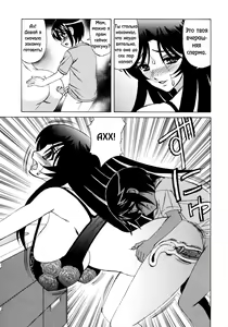 Page 103 of Hitoduma Lovers Ch. 3-8 - preview thumbnail