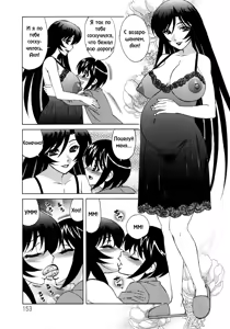 Page 109 of Hitoduma Lovers Ch. 3-8 - preview thumbnail