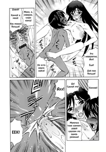 Page 115 of Hitoduma Lovers Ch. 3-8 - preview thumbnail