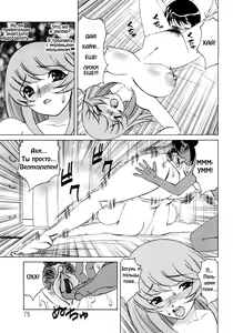Page 31 of Hitoduma Lovers Ch. 3-8 - preview thumbnail