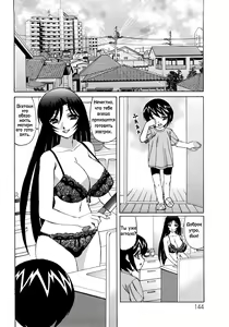 Page 100 of Hitoduma Lovers Ch. 3-8 - preview thumbnail