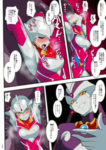 Page 178 of Ginga no Megami Netise Soushuuhen 01 - preview thumbnail