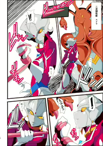 Page 196 of Ginga no Megami Netise Soushuuhen 01 - preview thumbnail
