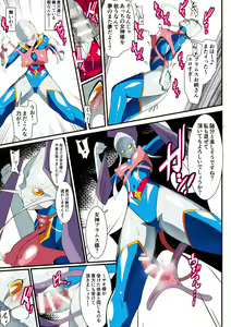 Page 246 of Ginga no Megami Netise Soushuuhen 01 - preview thumbnail