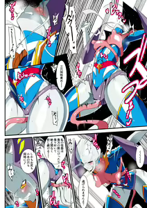 Page 247 of Ginga no Megami Netise Soushuuhen 01 - preview thumbnail