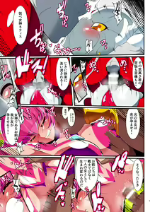 Page 265 of Ginga no Megami Netise Soushuuhen 01 - preview thumbnail