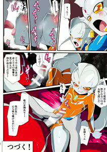 Page 282 of Ginga no Megami Netise Soushuuhen 01 - preview thumbnail