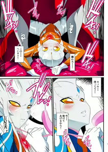 Page 289 of Ginga no Megami Netise Soushuuhen 01 - preview thumbnail