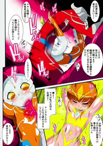 Page 290 of Ginga no Megami Netise Soushuuhen 01 - preview thumbnail