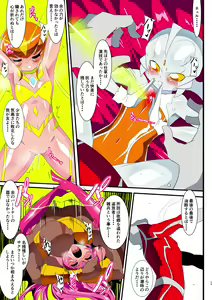 Page 313 of Ginga no Megami Netise Soushuuhen 01 - preview thumbnail