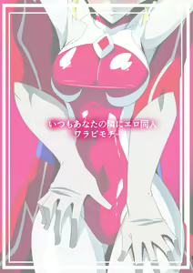 Page 316 of Ginga no Megami Netise Soushuuhen 01 - preview thumbnail