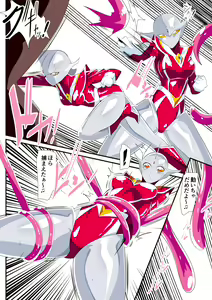 Page 319 of Ginga no Megami Netise Soushuuhen 01 - preview thumbnail