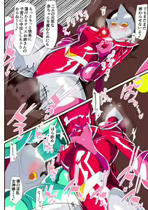 Page 327 of Ginga no Megami Netise Soushuuhen 01 - preview thumbnail