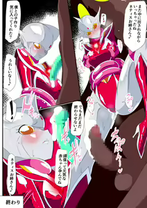 Page 329 of Ginga no Megami Netise Soushuuhen 01 - preview thumbnail