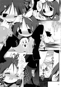 Page 14 of Hiiragi Shimai Aibu Manual - preview thumbnail