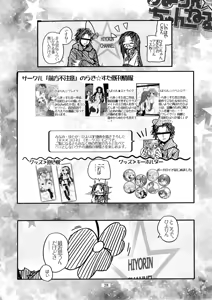 Page 29 of Hiiragi Shimai Aibu Manual - preview thumbnail