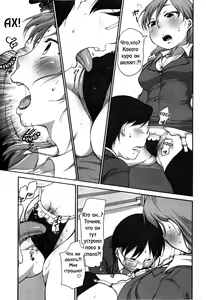 Page 7 of OL-san no Dokkidoki Nyannyan Densha - preview thumbnail