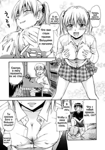 Page 5 of Chichi no negai wo - preview thumbnail