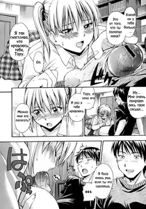 Page 8 of Chichi no negai wo - preview thumbnail