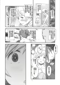 Page 38 of Its Time to Fall? SIDE:M2 - preview thumbnail