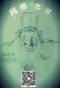 Page 45 of Its Time to Fall? SIDE:M2 - preview thumbnail